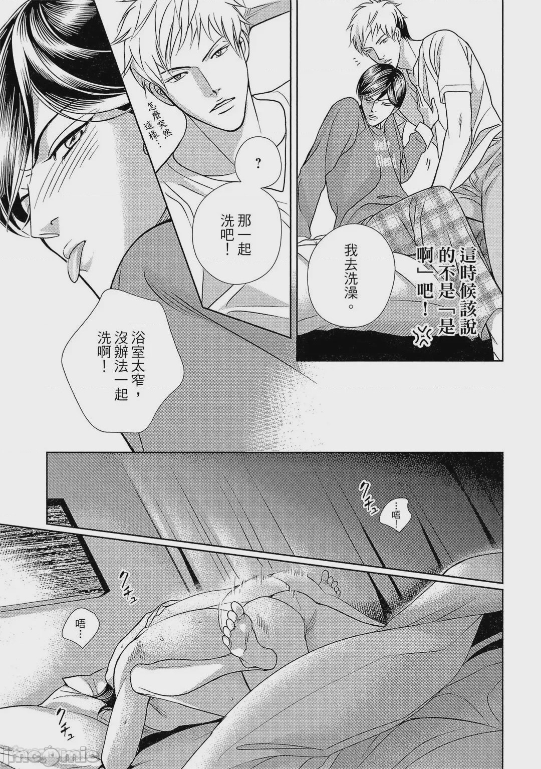 第1话，第 18 頁