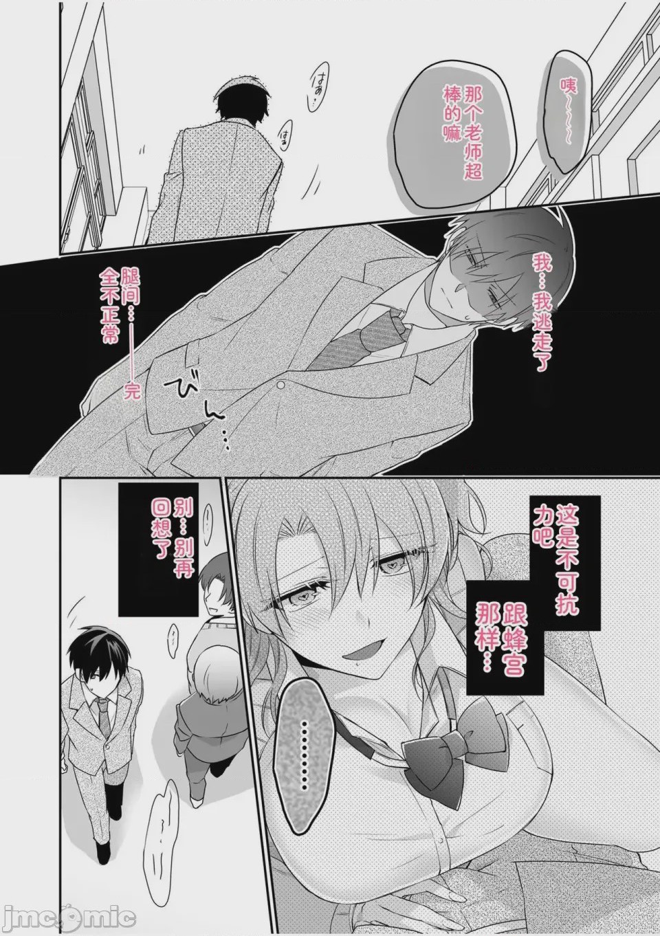 第1话，第 38 页