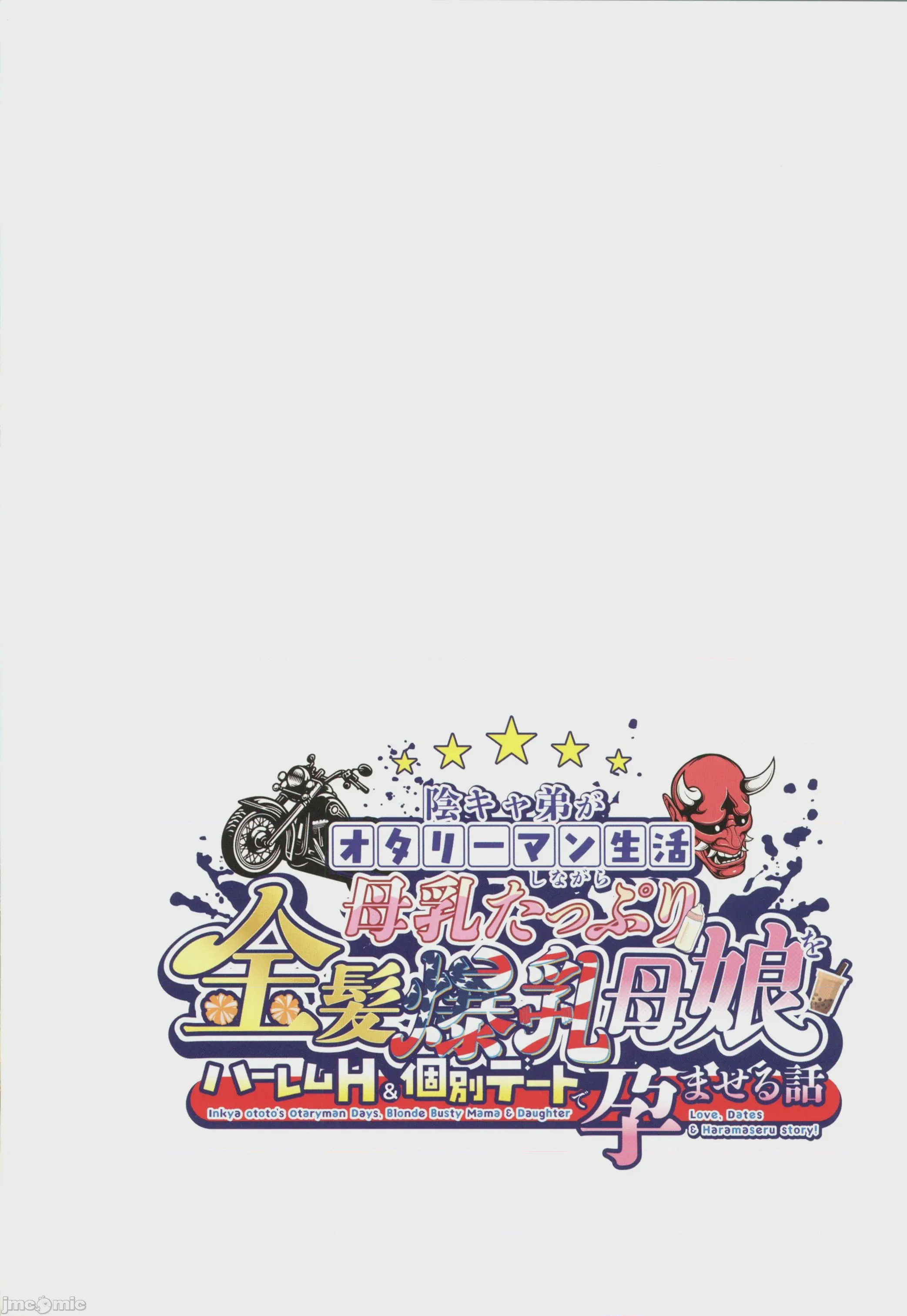 第1话, pahina 101