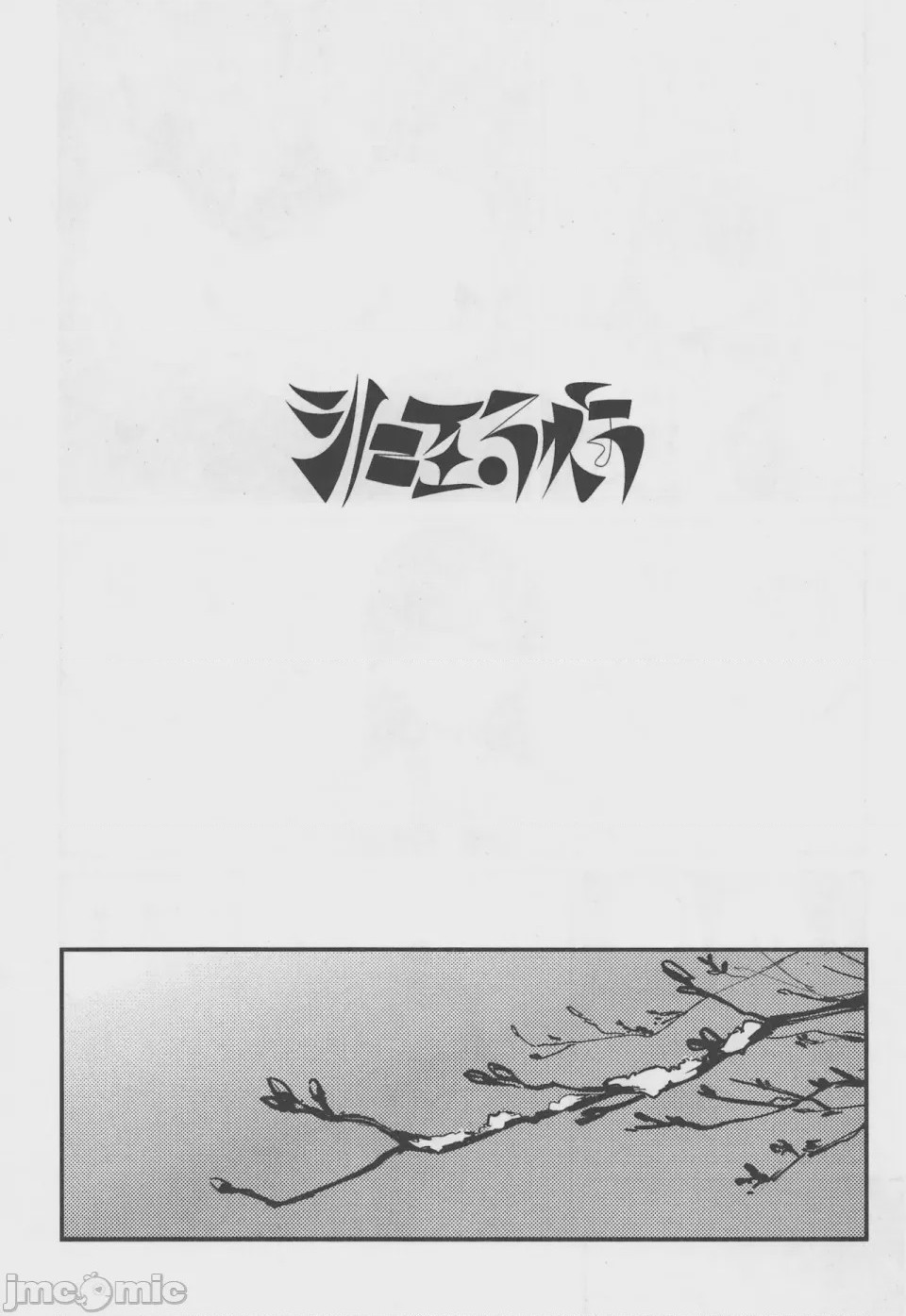 第1话, หน้า 2