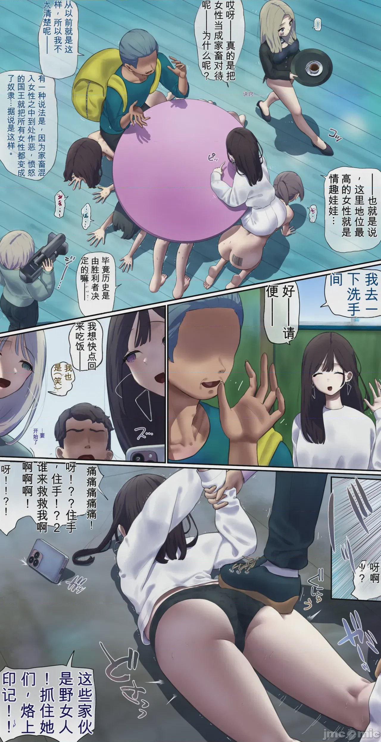 第1话，第 351 頁
