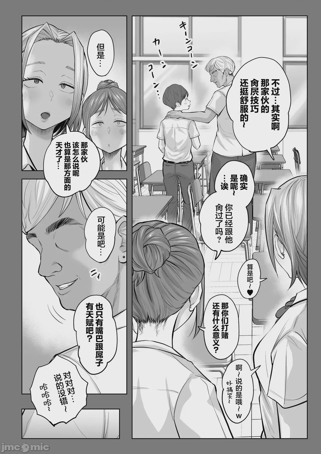 第1话，第 78 页