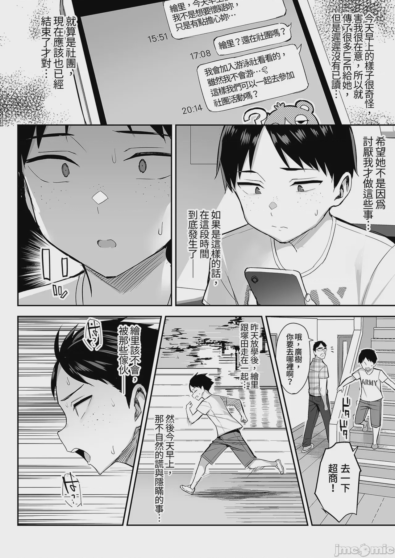 第1话, หน้า 48