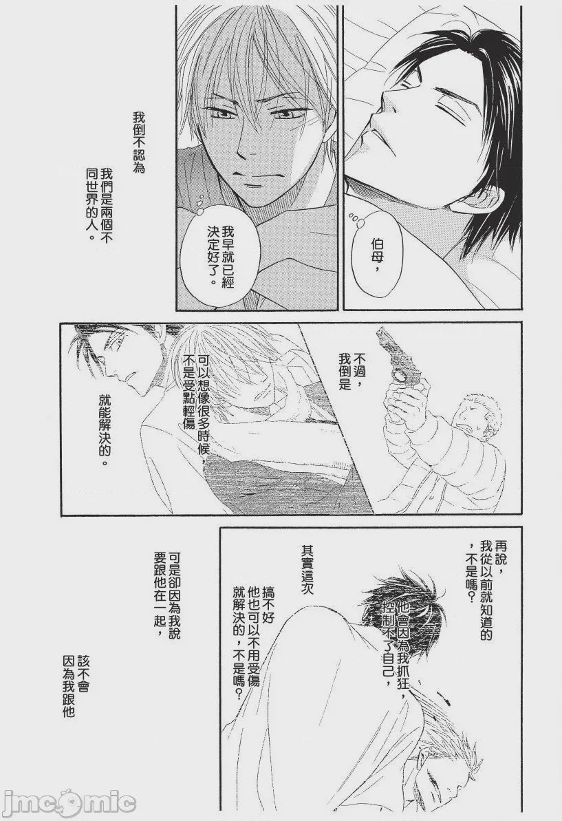 第1话，第 127 页