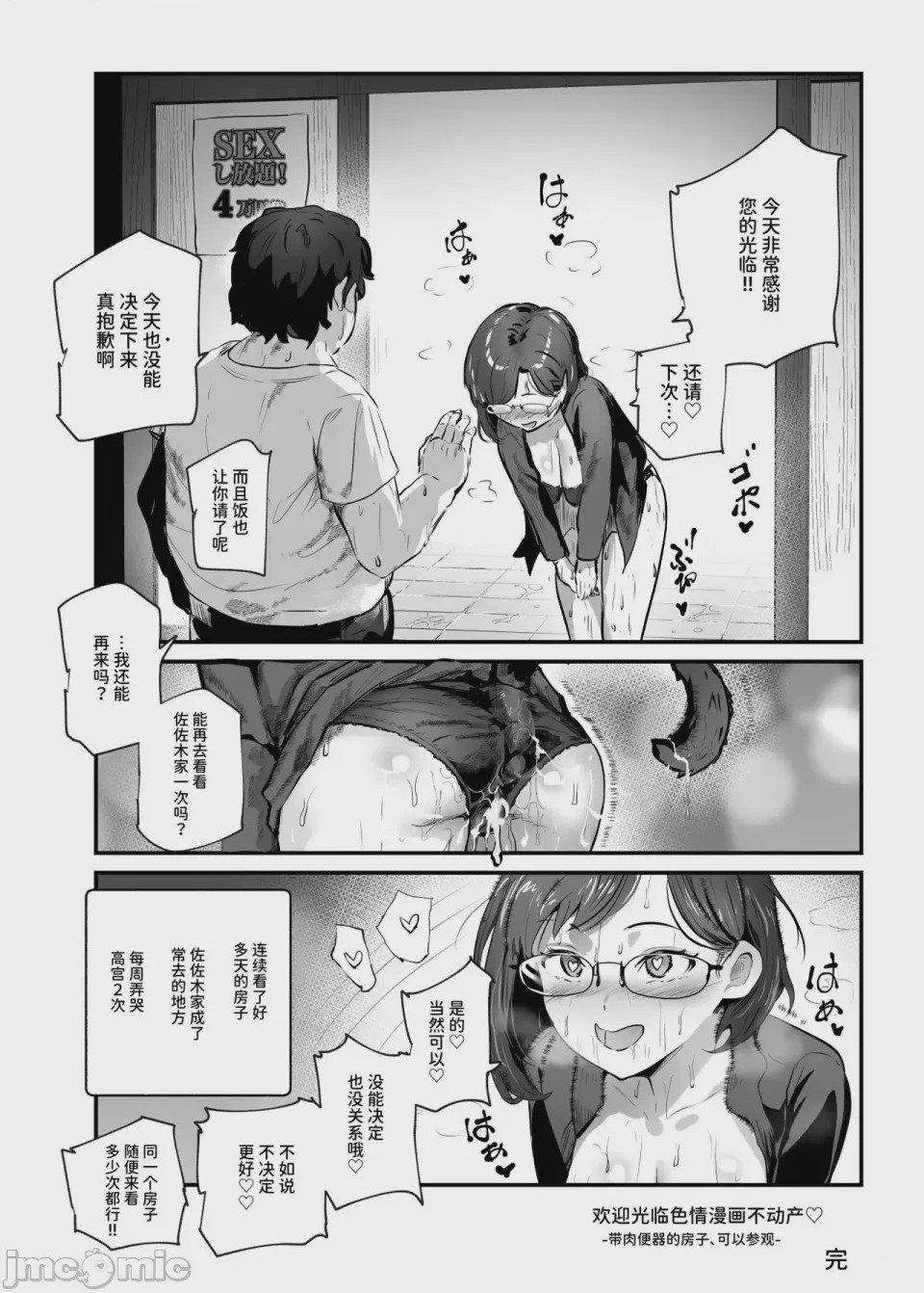 第1话，第 571 頁