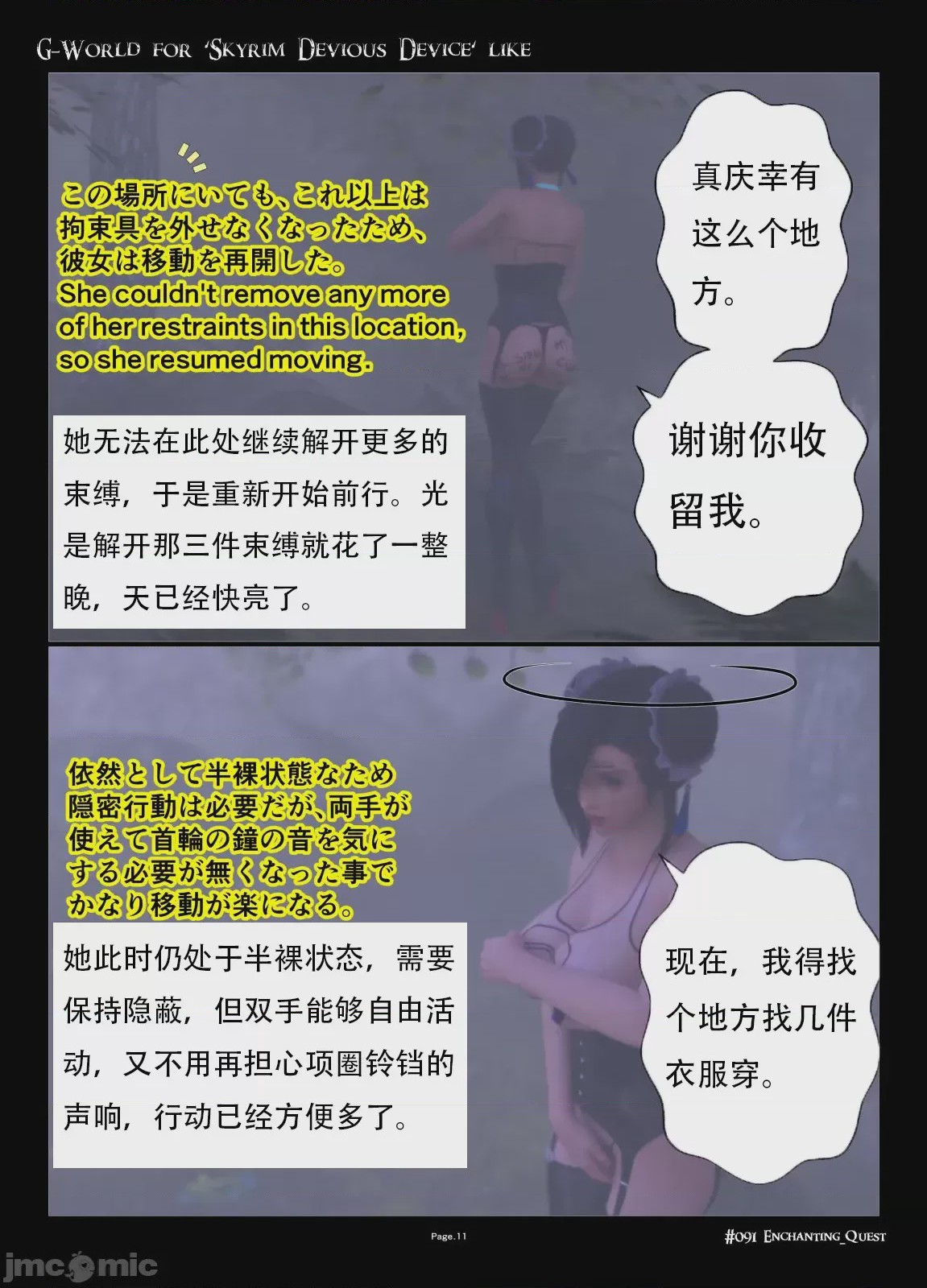 第1话, pahina 11