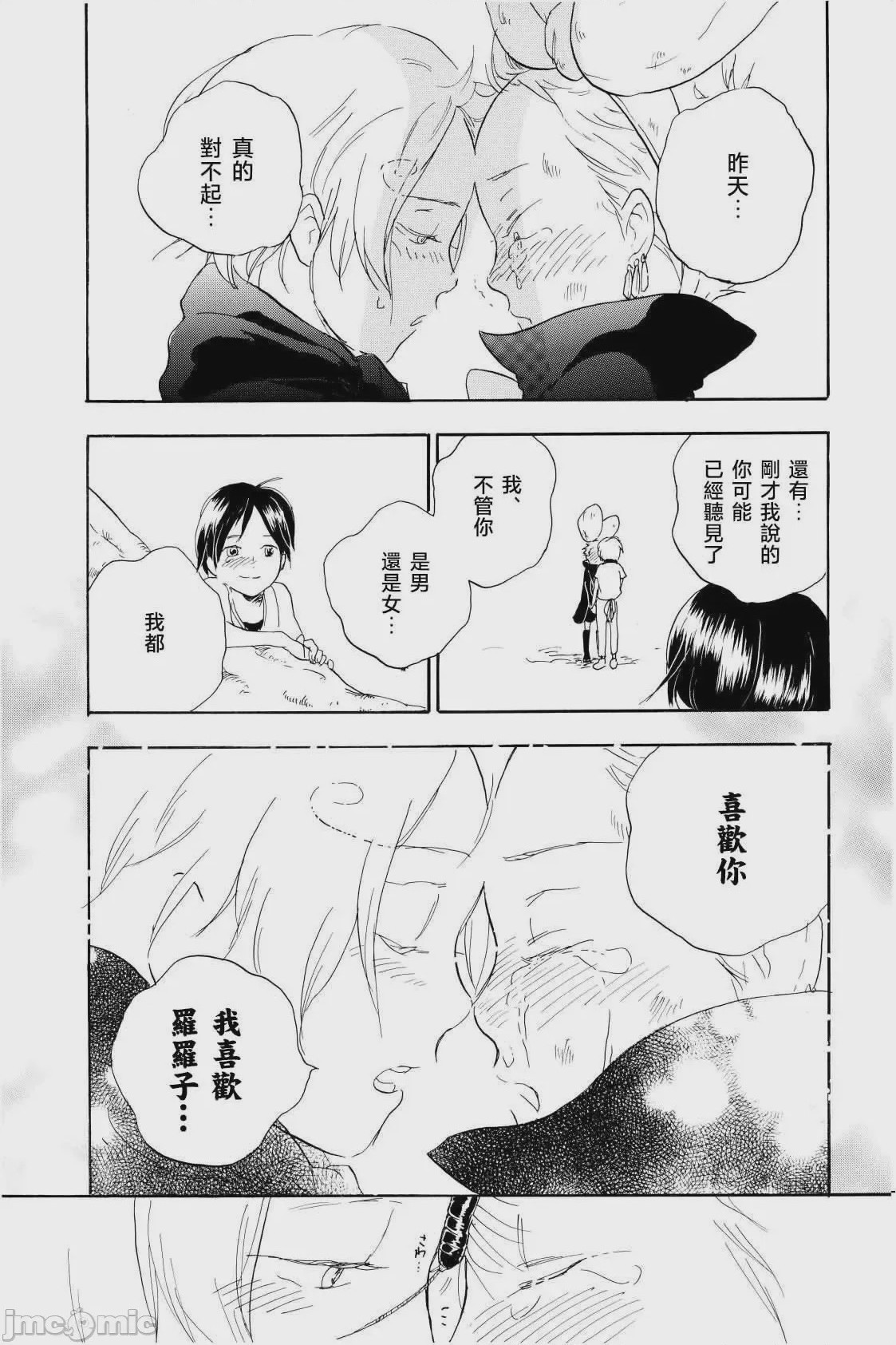 第1话，第 40 页