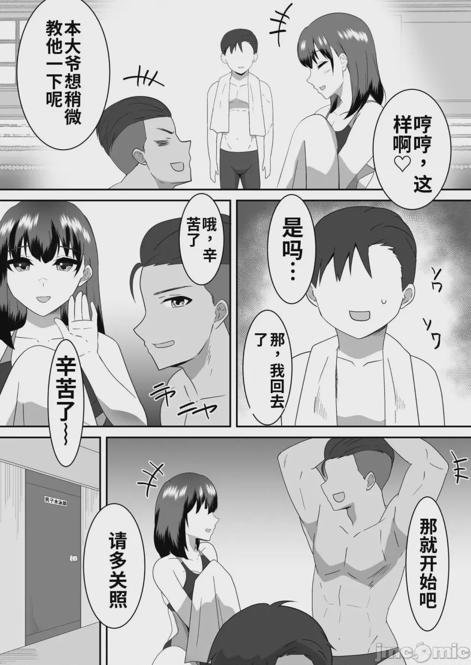 第1话、7 ページ