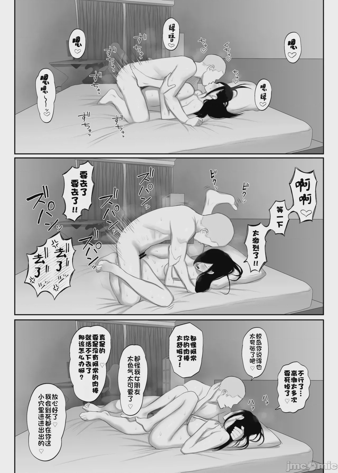 第1话，第 26 頁