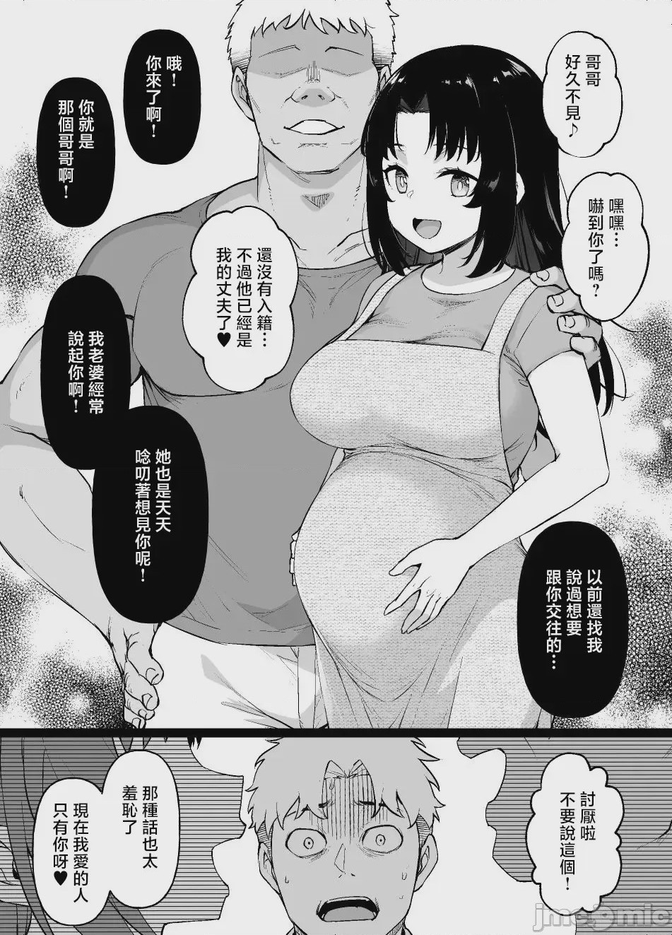 第1话，第 9 頁