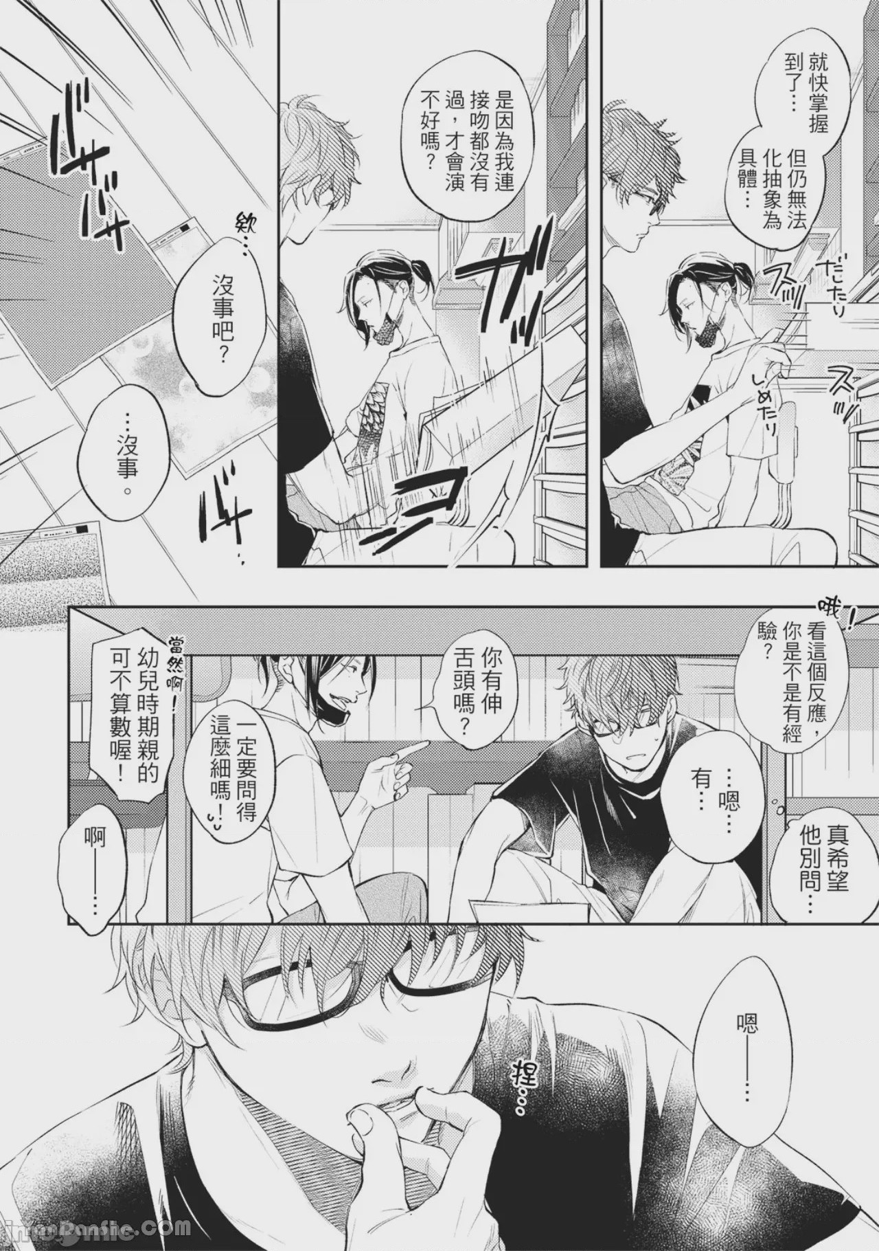 第1话，第 95 頁