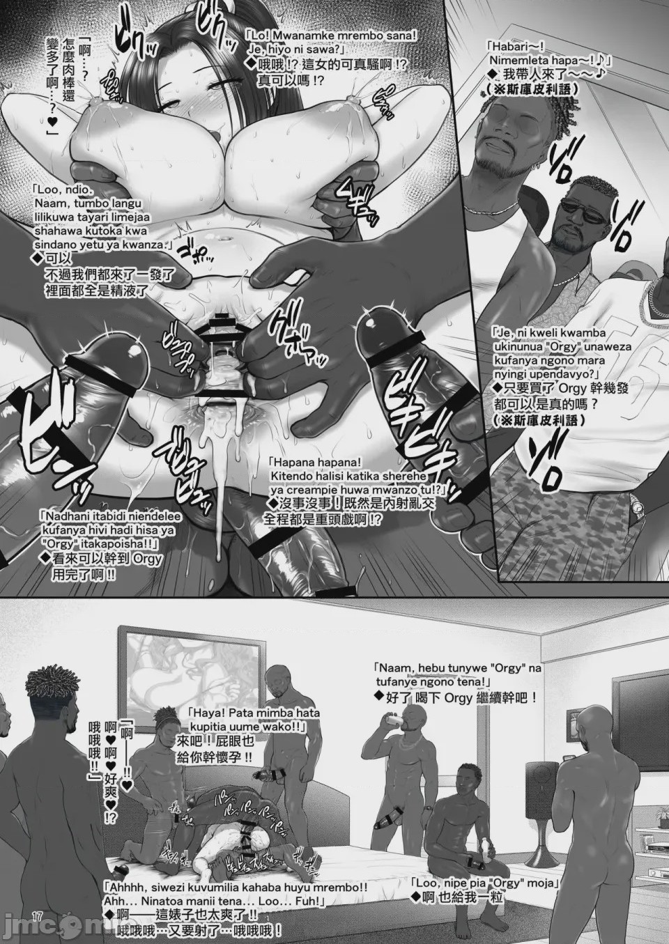第1话，第 16 頁