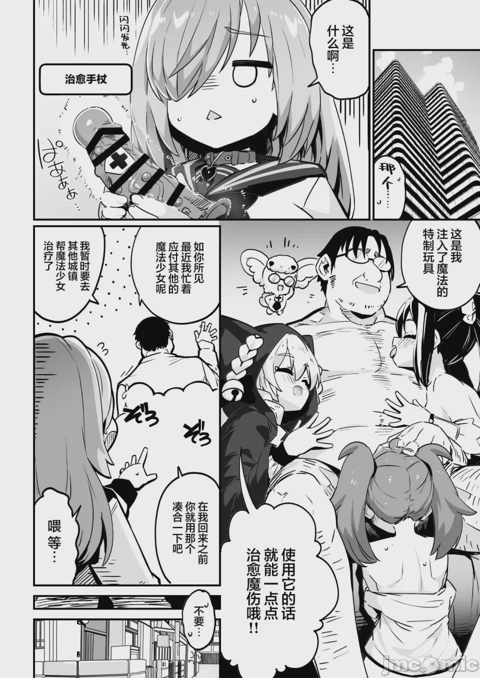 第1话，第 34 頁