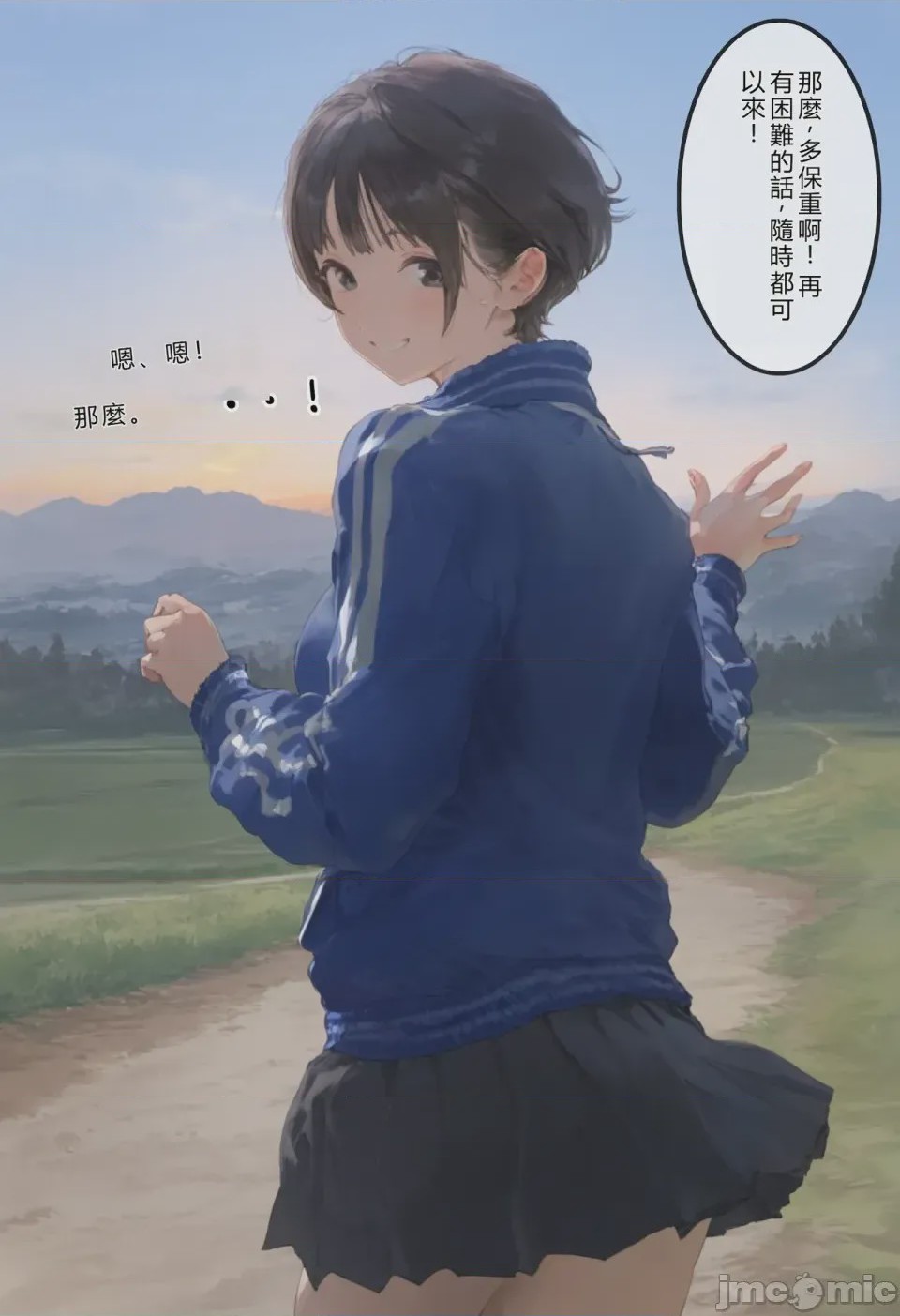 第1话, page 238