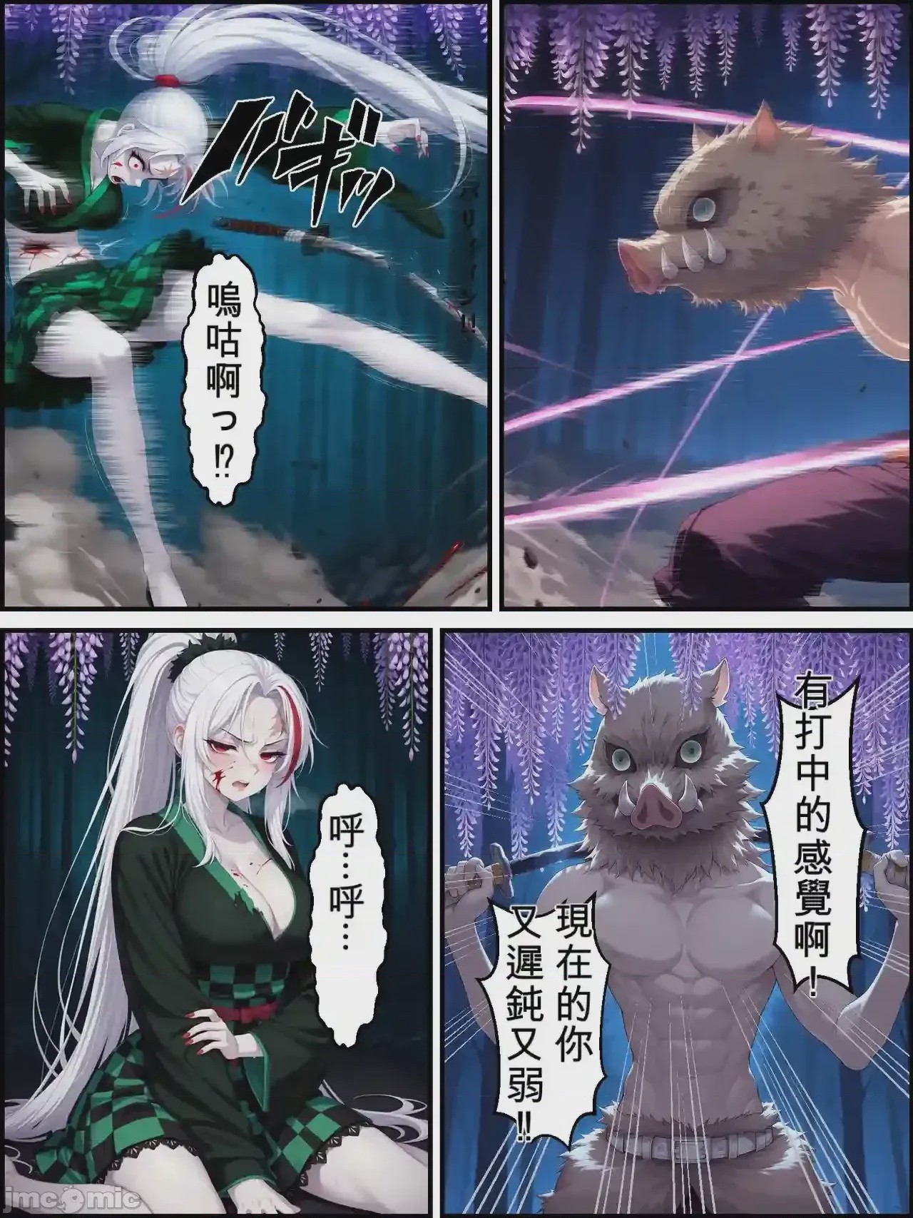 第1话，第 42 页