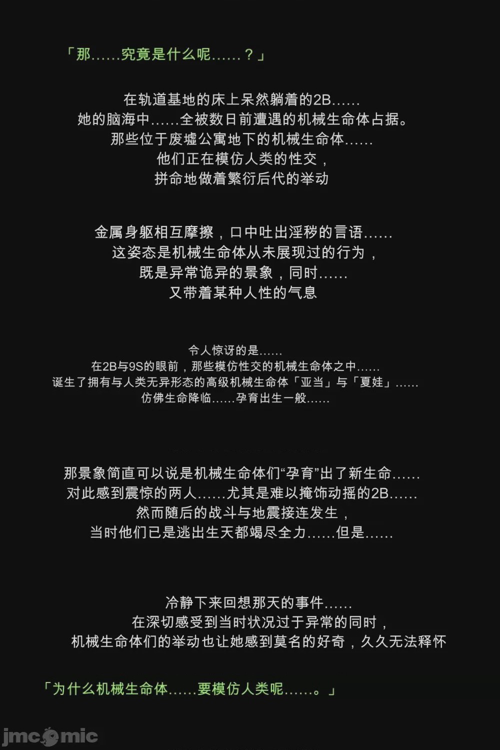 第1话，第 5 页