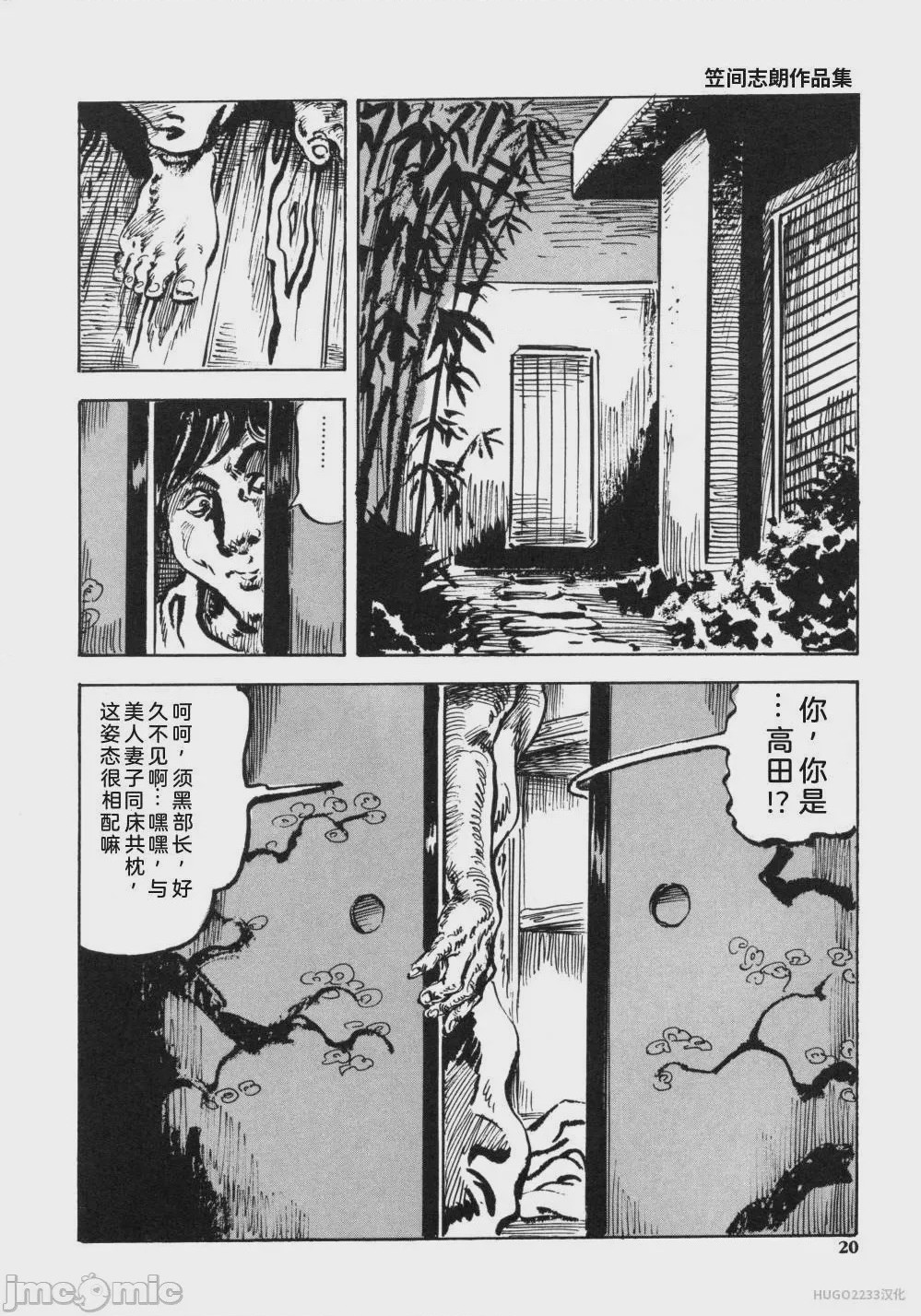 第1话，第 33 页