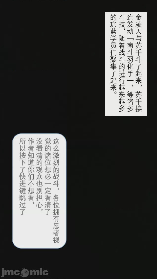 第1话、6 ページ