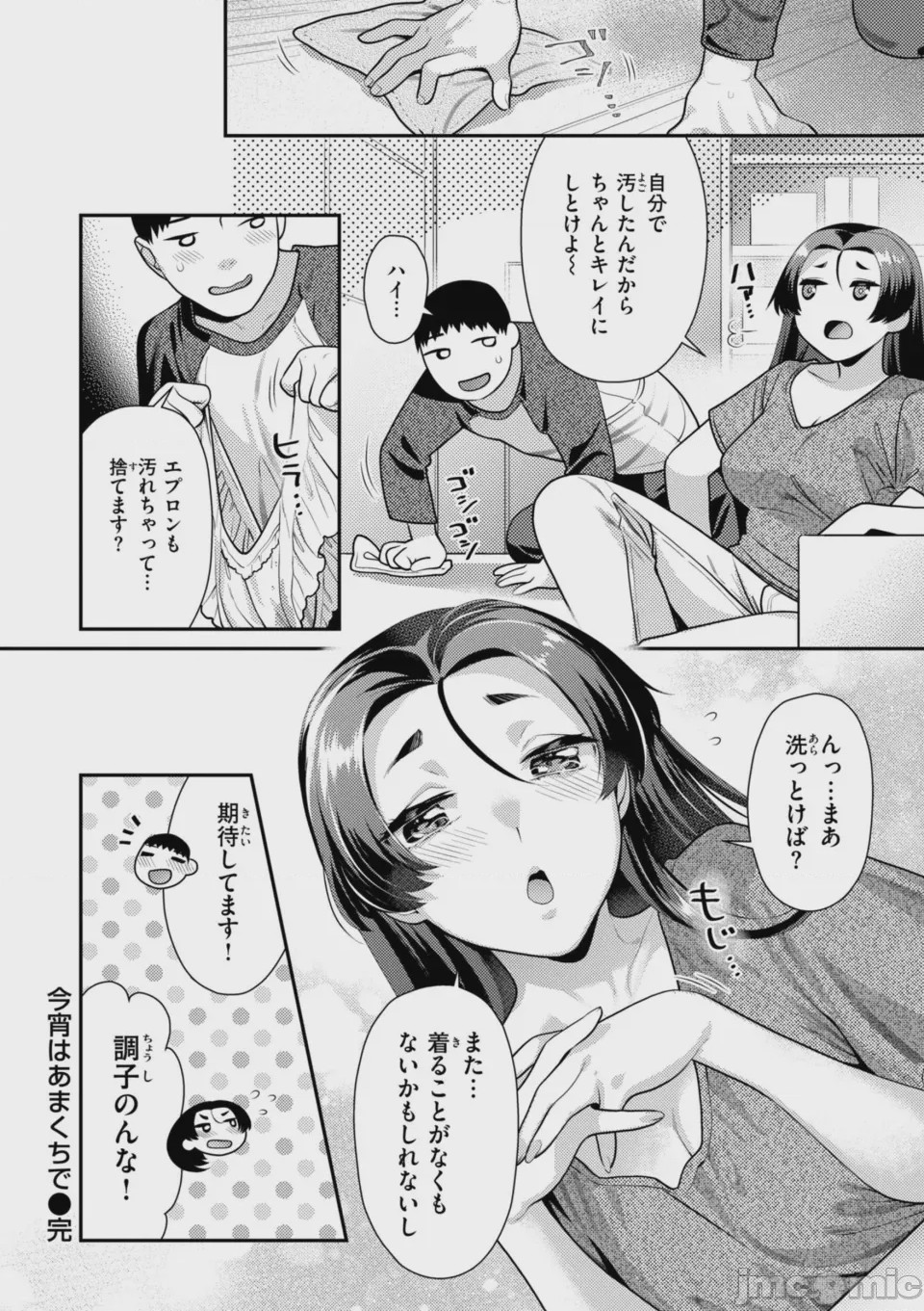 第1话、88 ページ