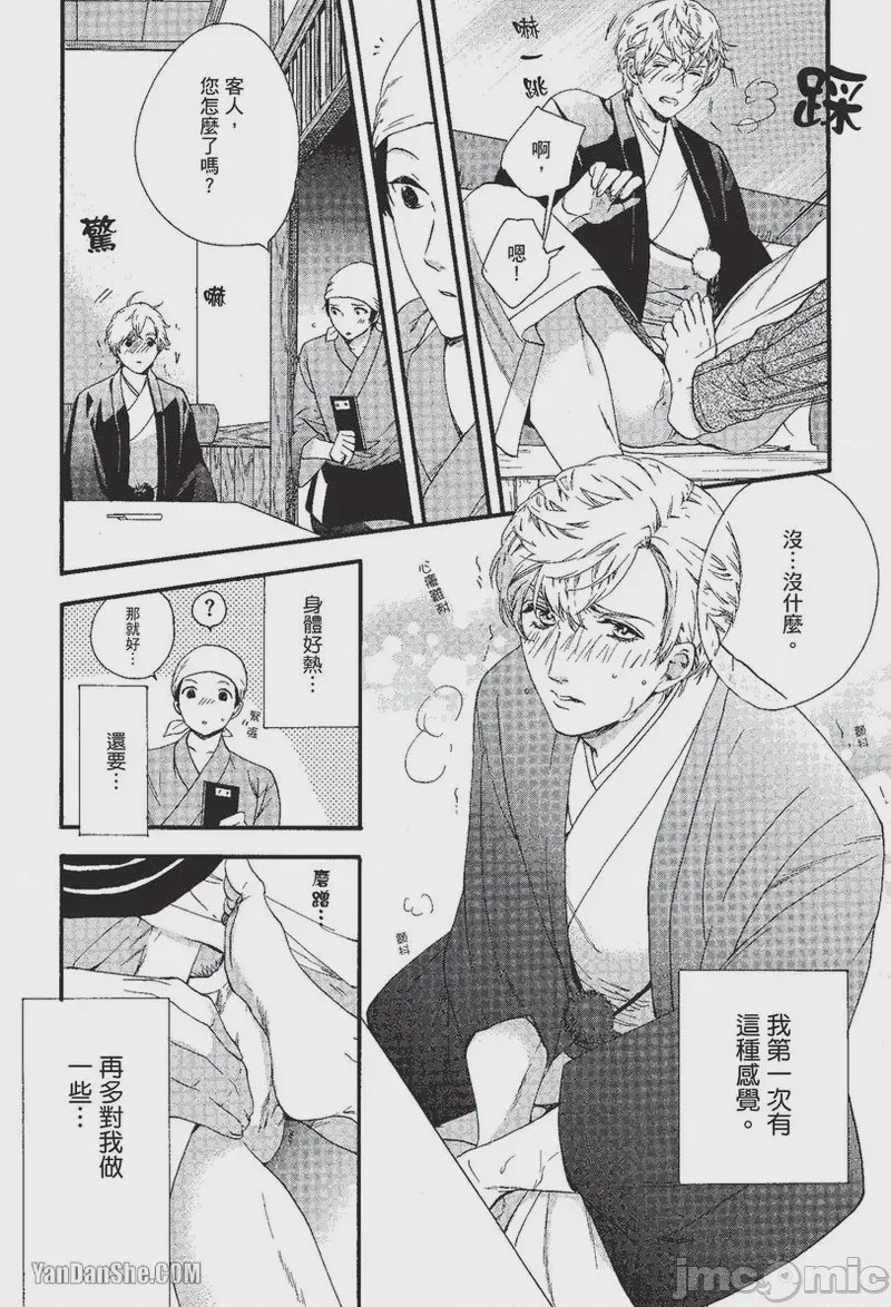 第1话, page 82