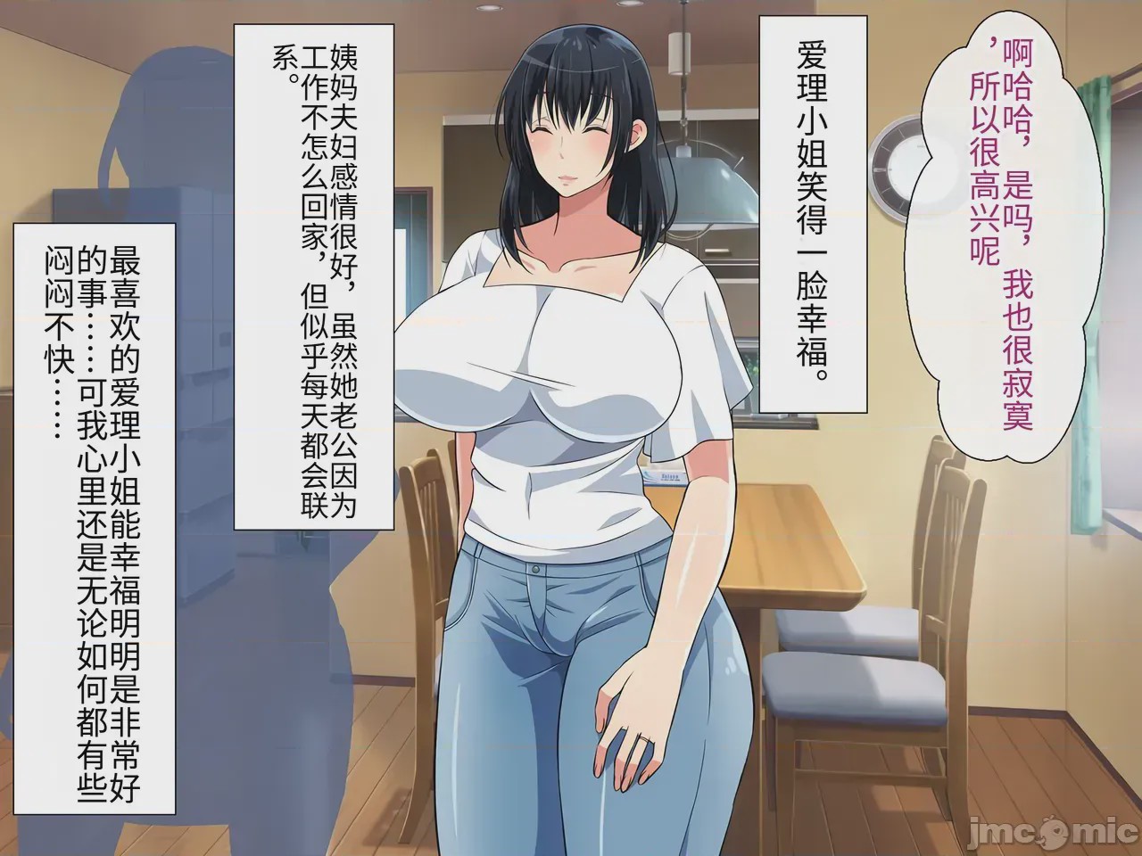 第1话，第 10 页