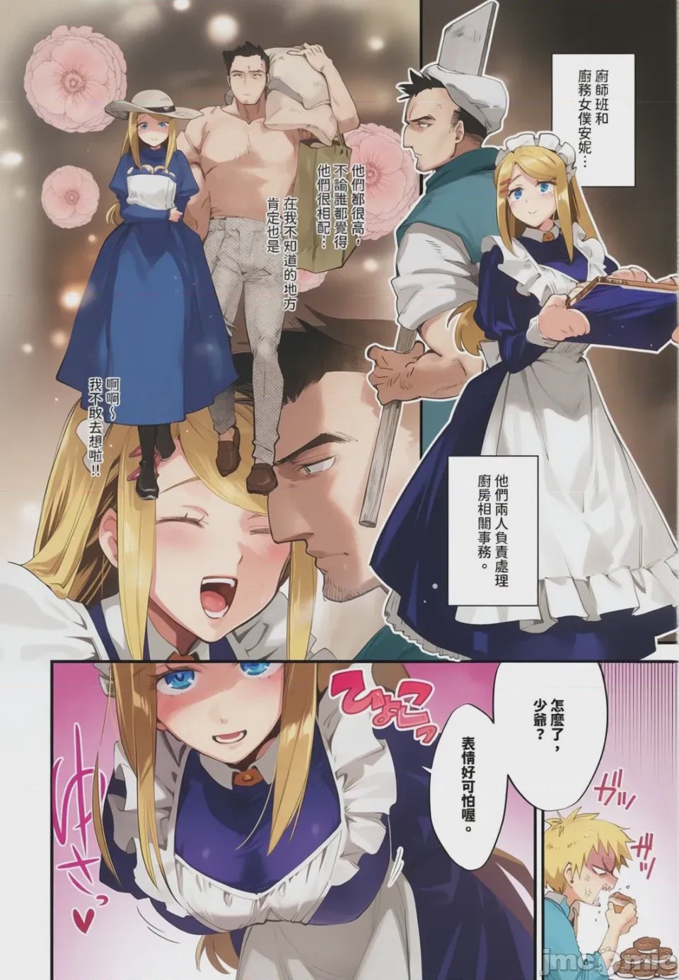 第1话，第 194 页