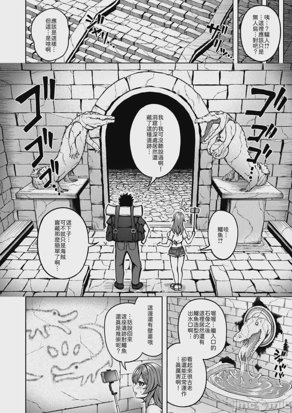 第1话, pahina 4