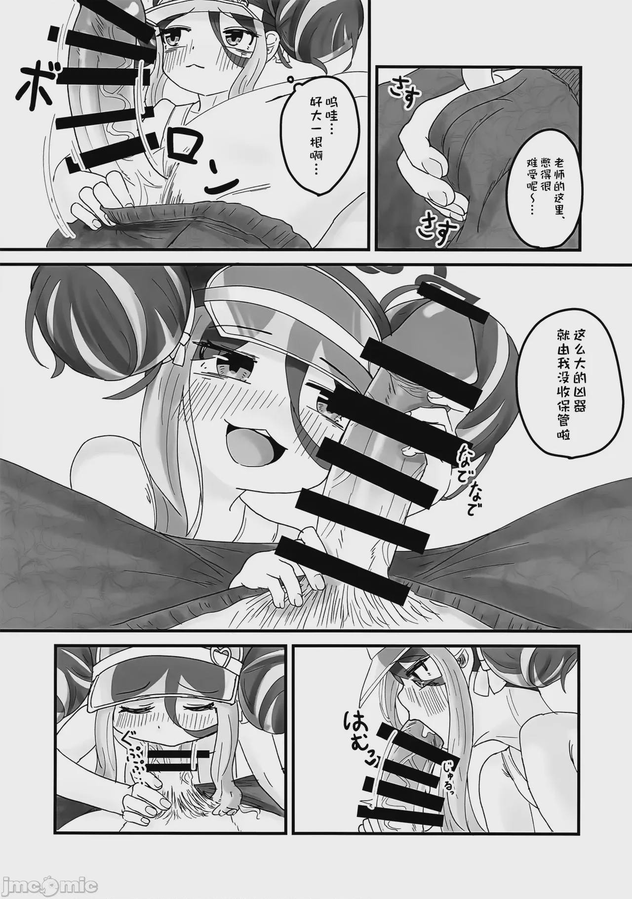 第1话, page 13