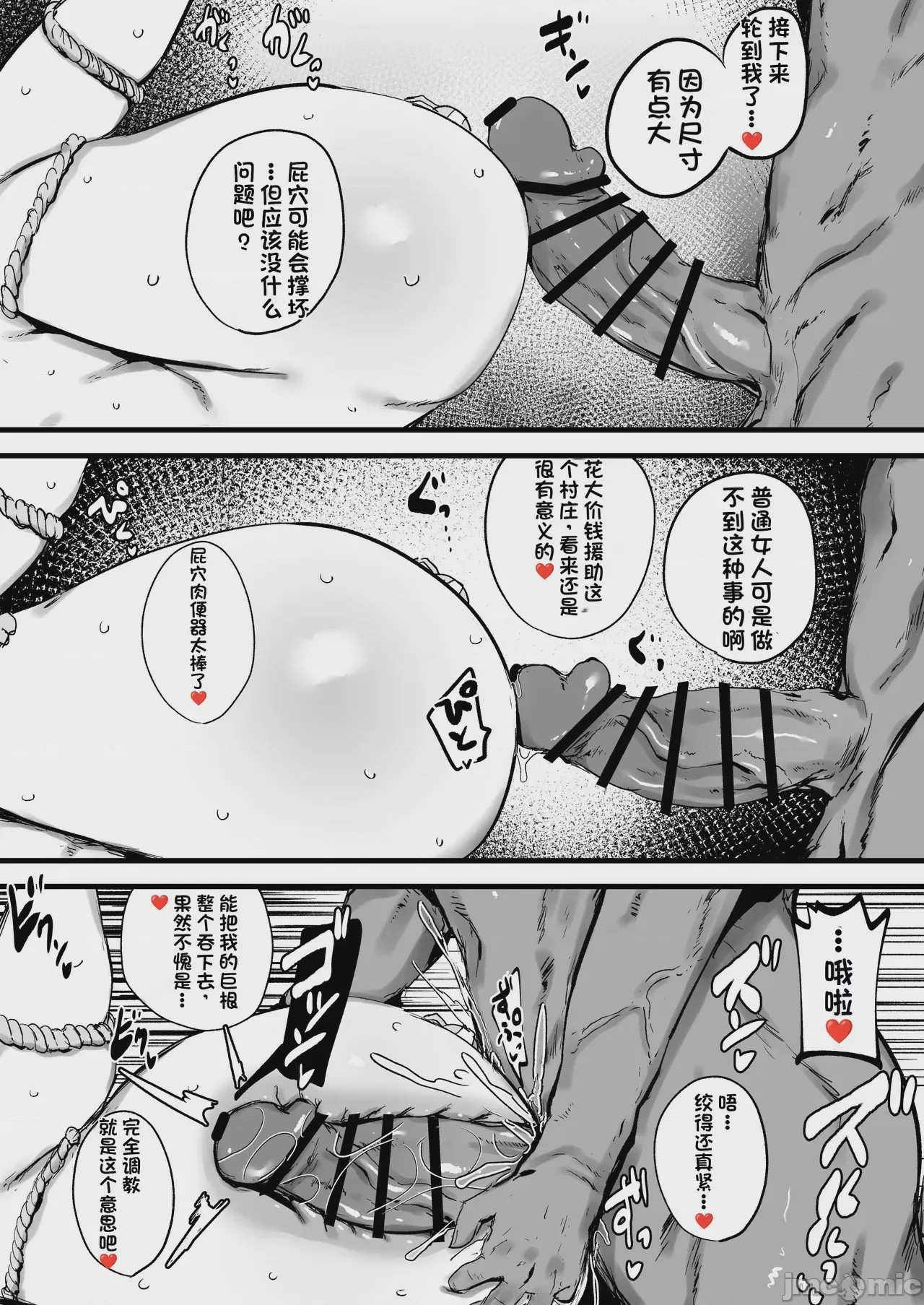 第1话，第 27 頁