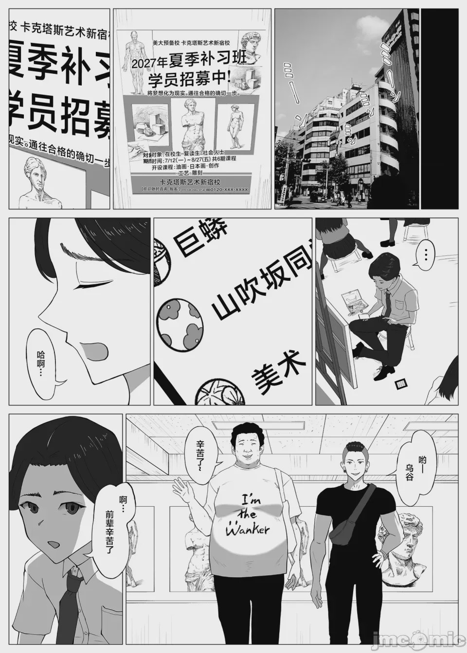 第1话，第 20 页