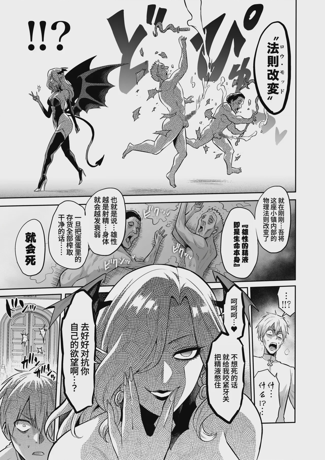 第1话，第 33 頁
