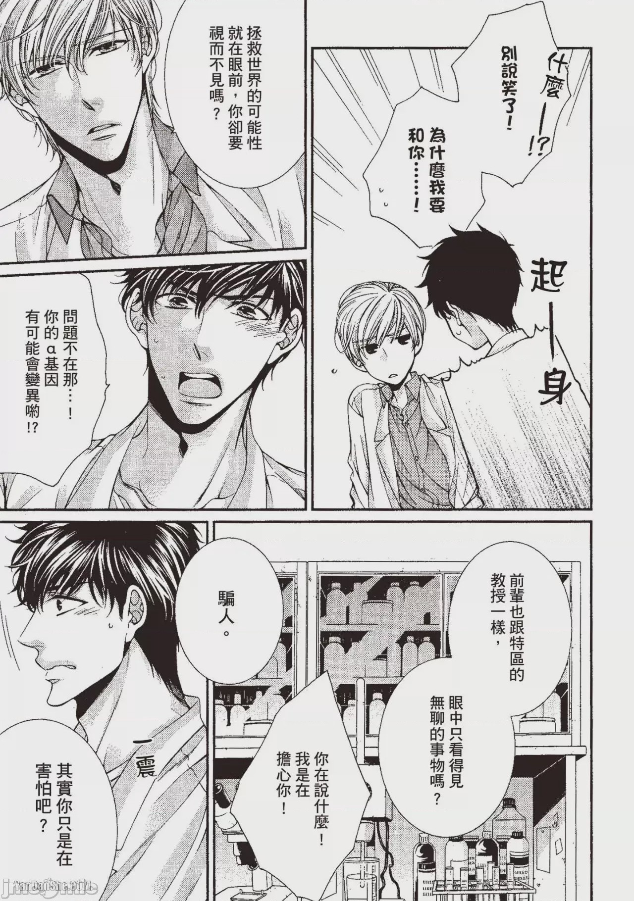 第1话，第 52 頁