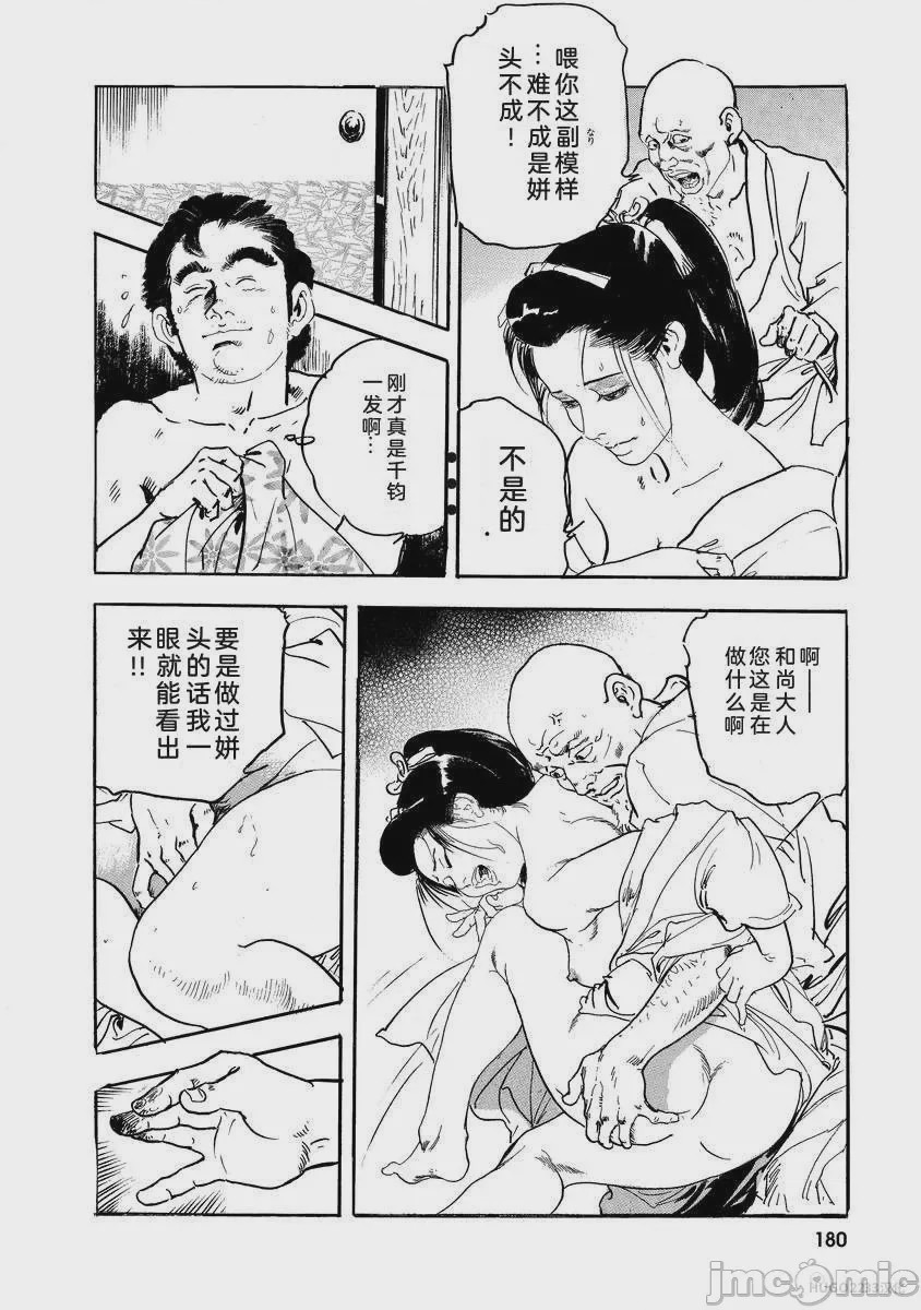 第1话，第 185 页