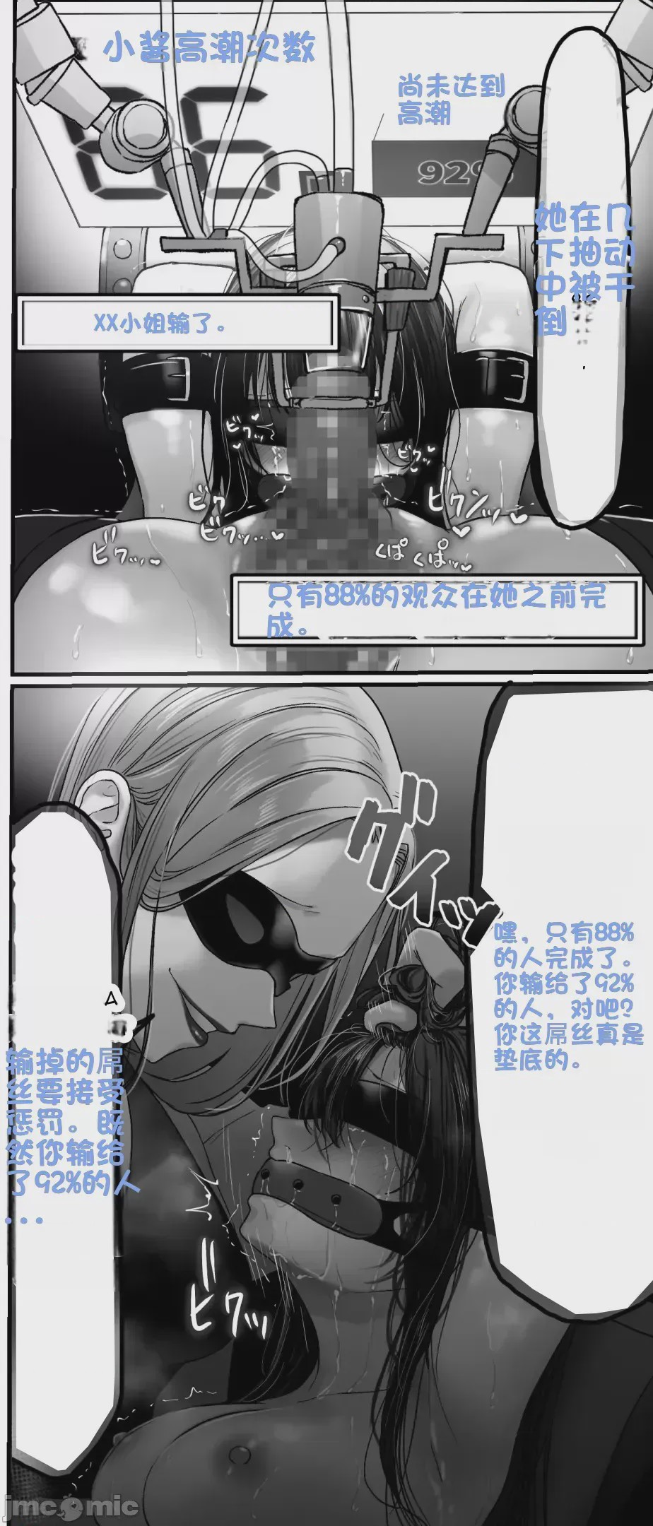 第1话，第 56 页