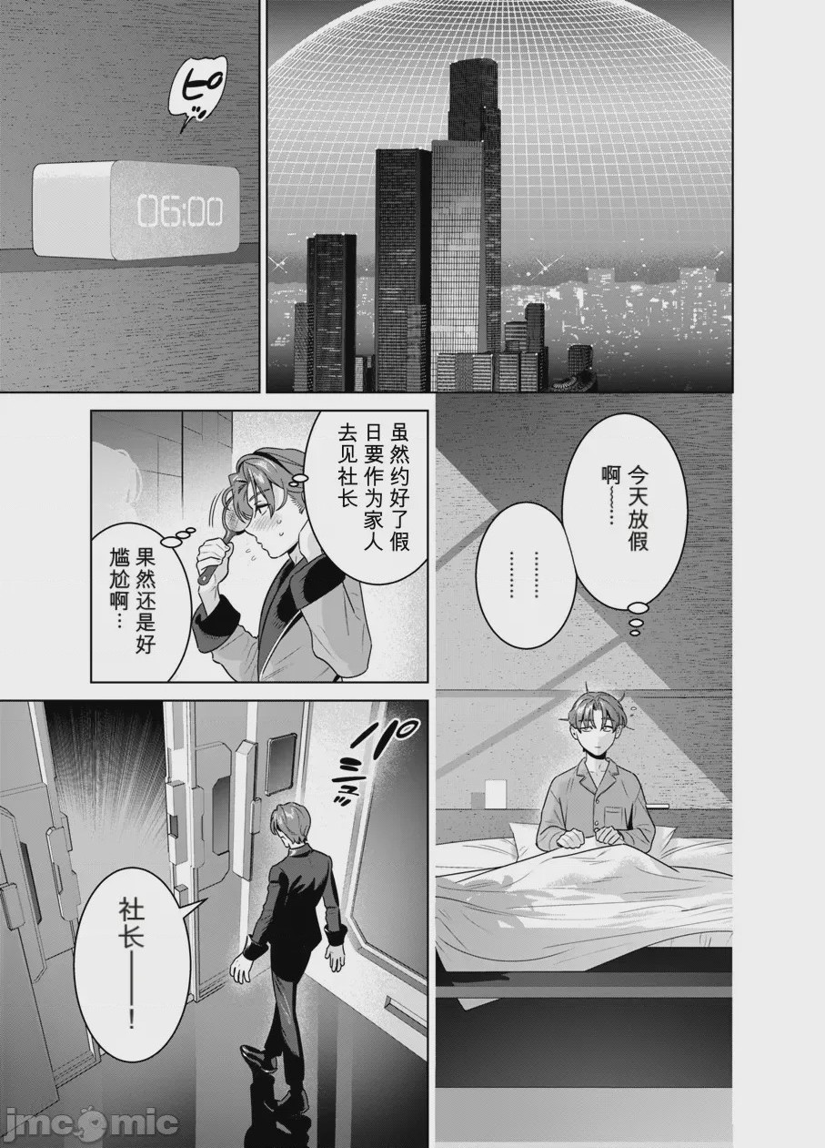 第1话，第 30 页