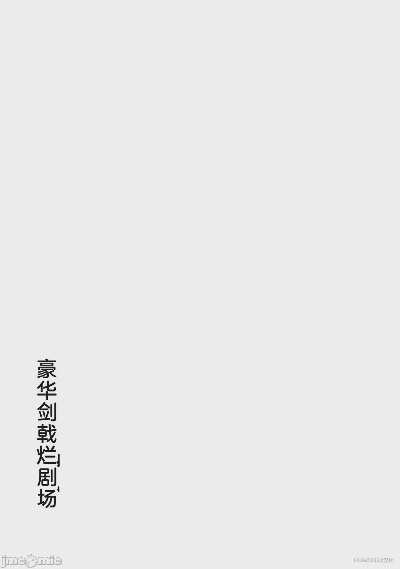 第1话, pahina 356