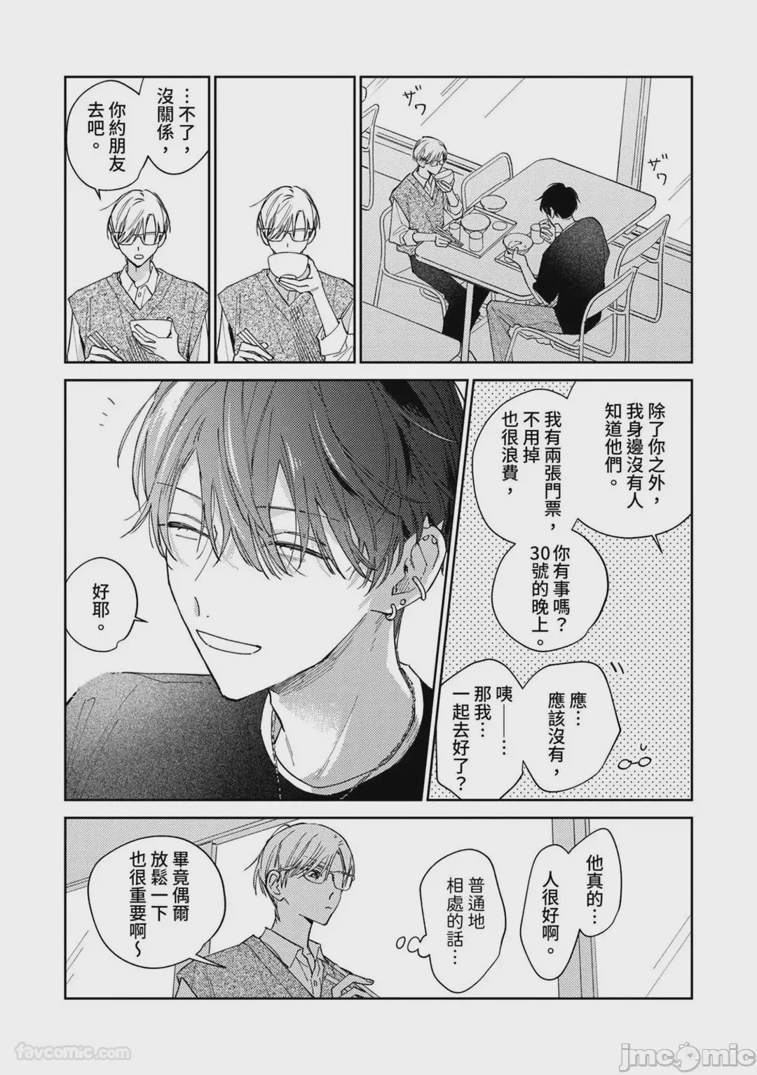 第1话, page 90