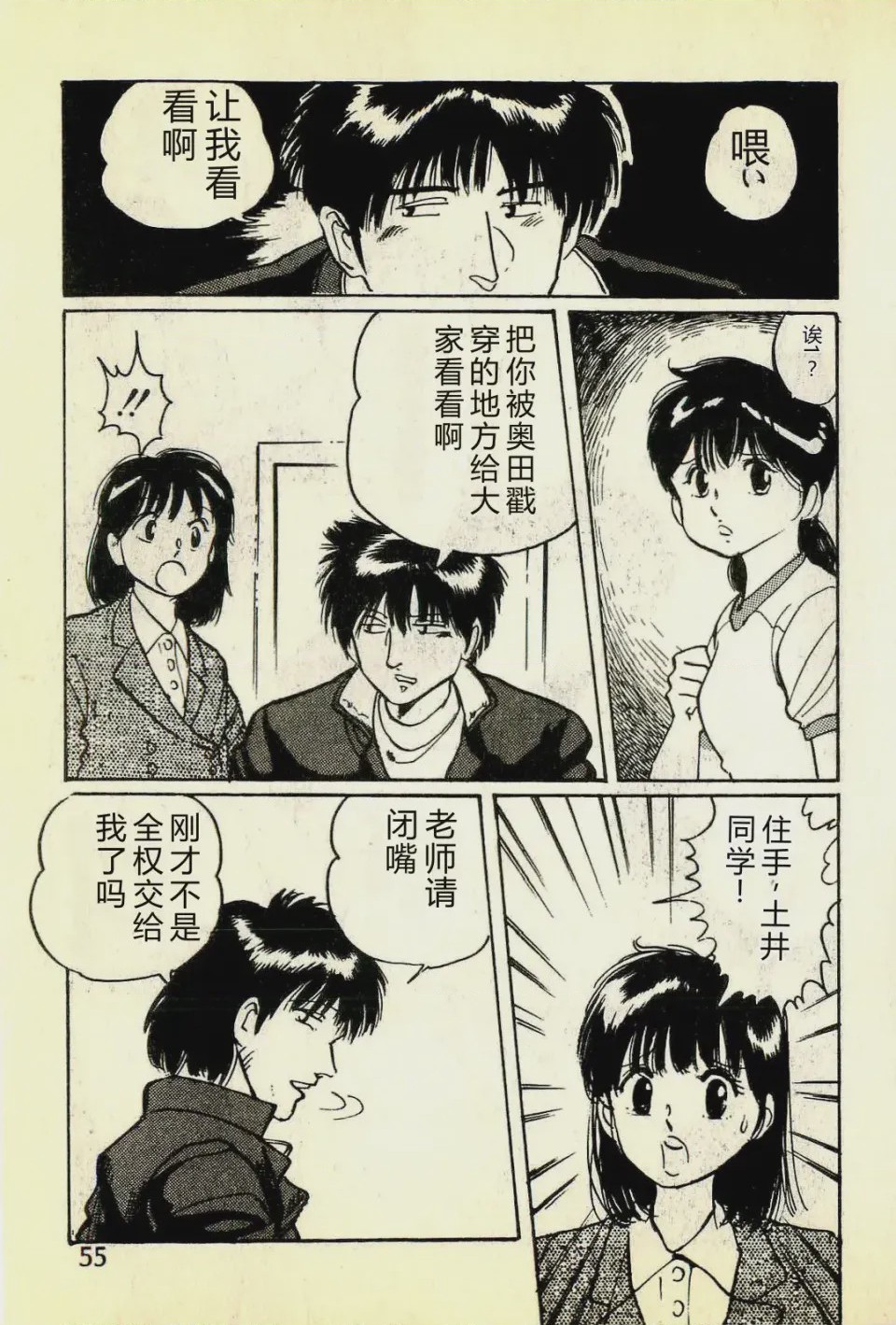 第 1 章, pahina 58