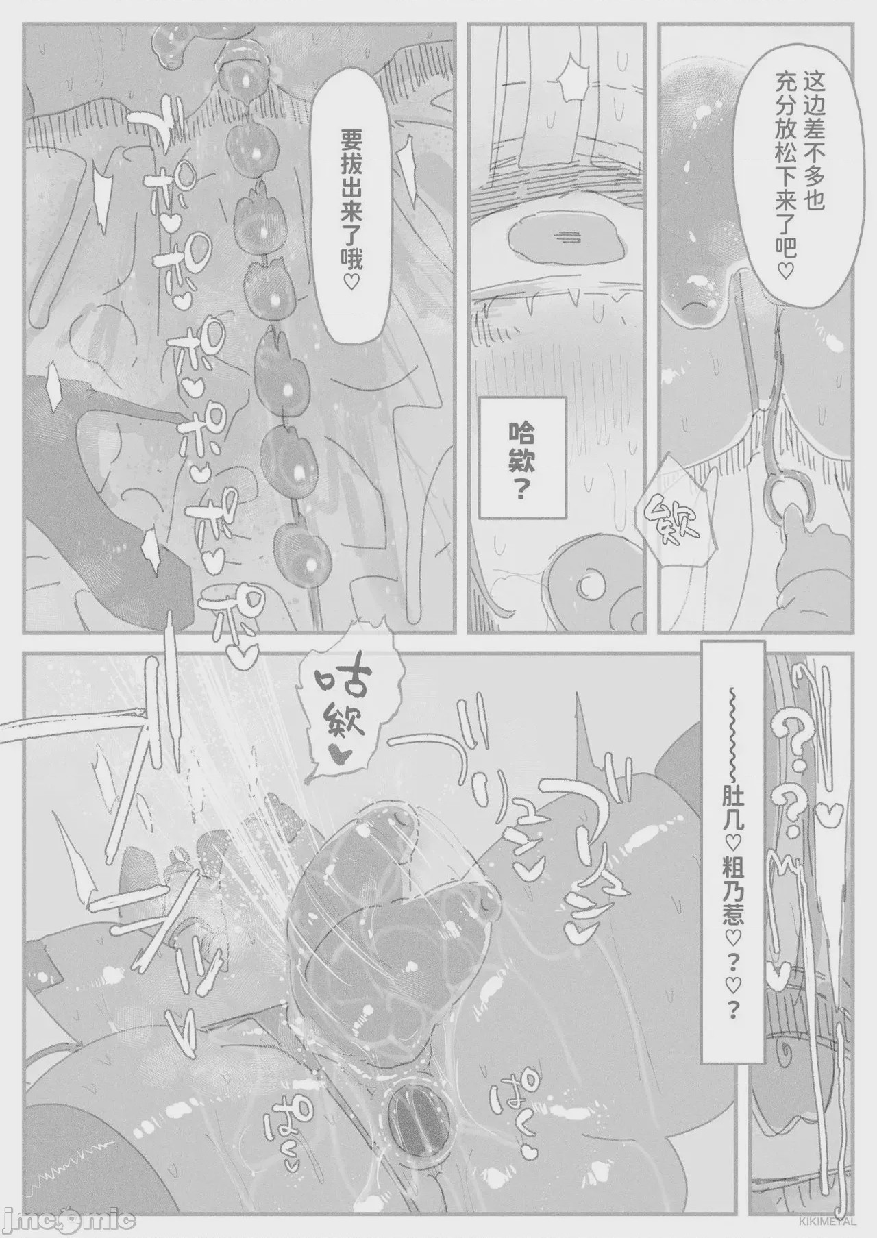 第1话, หน้า 19