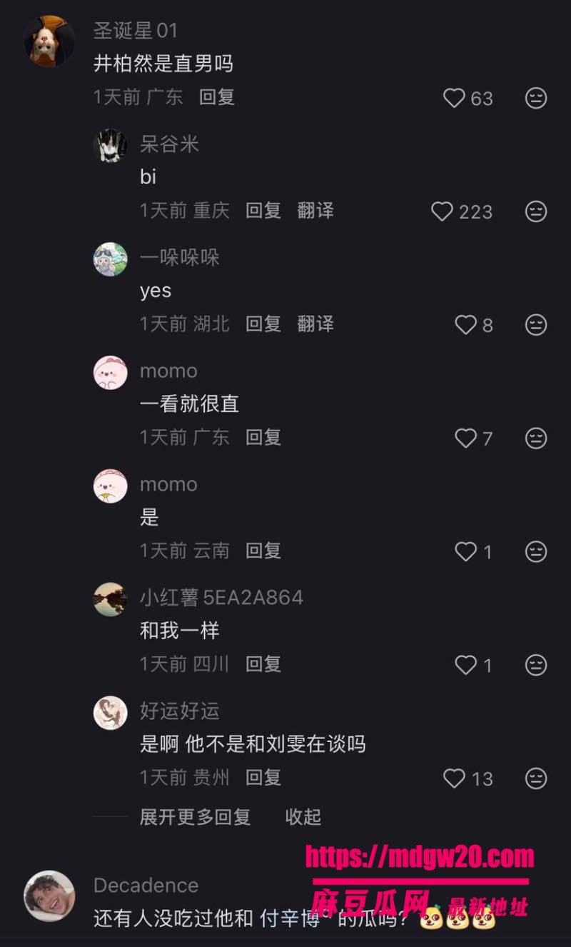 井柏然与刘雯秘密领证曝光 BOBO时期对付辛博动手动脚骚扰导致组合解散 性取向成谜