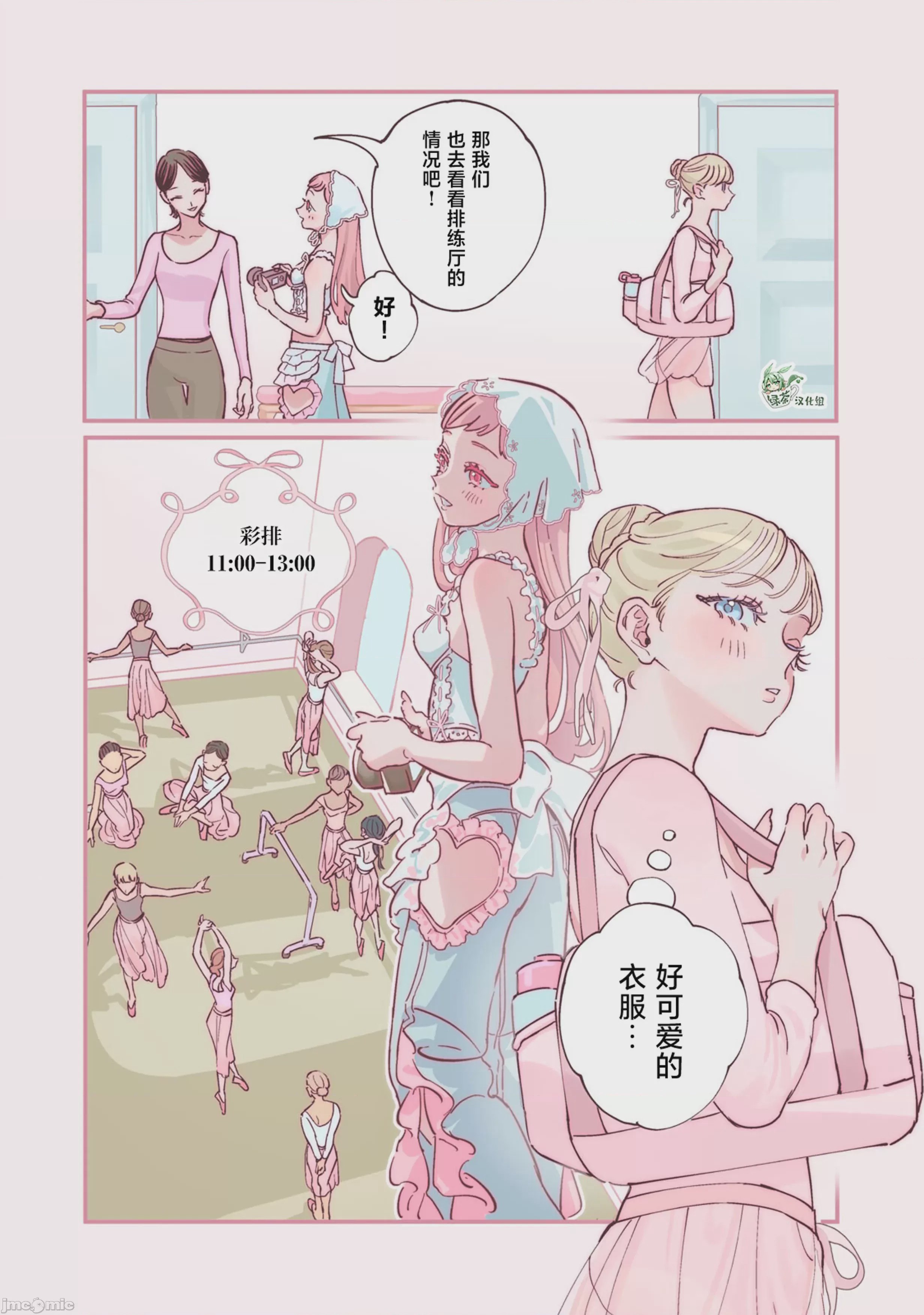 第1话 1, page 6