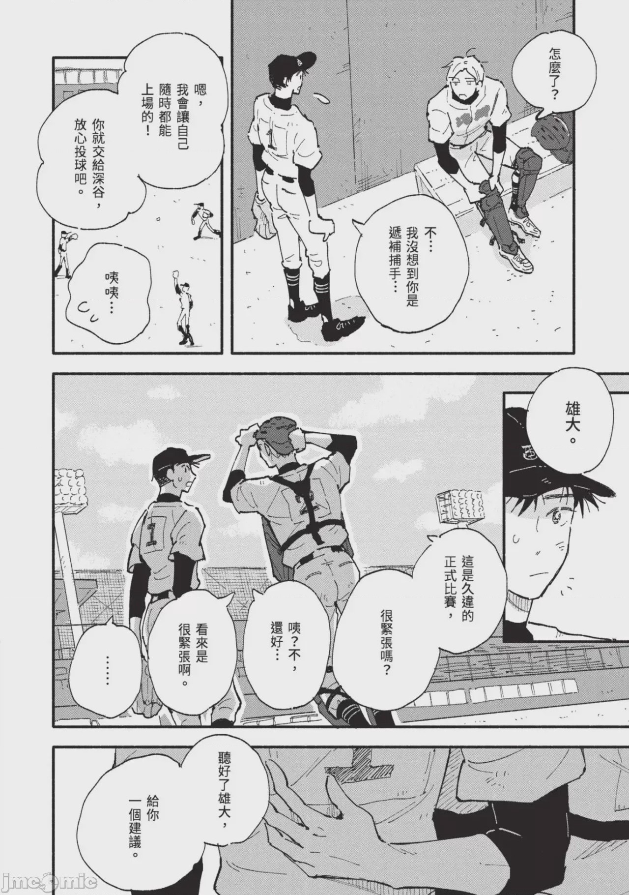 第1话，第 150 页