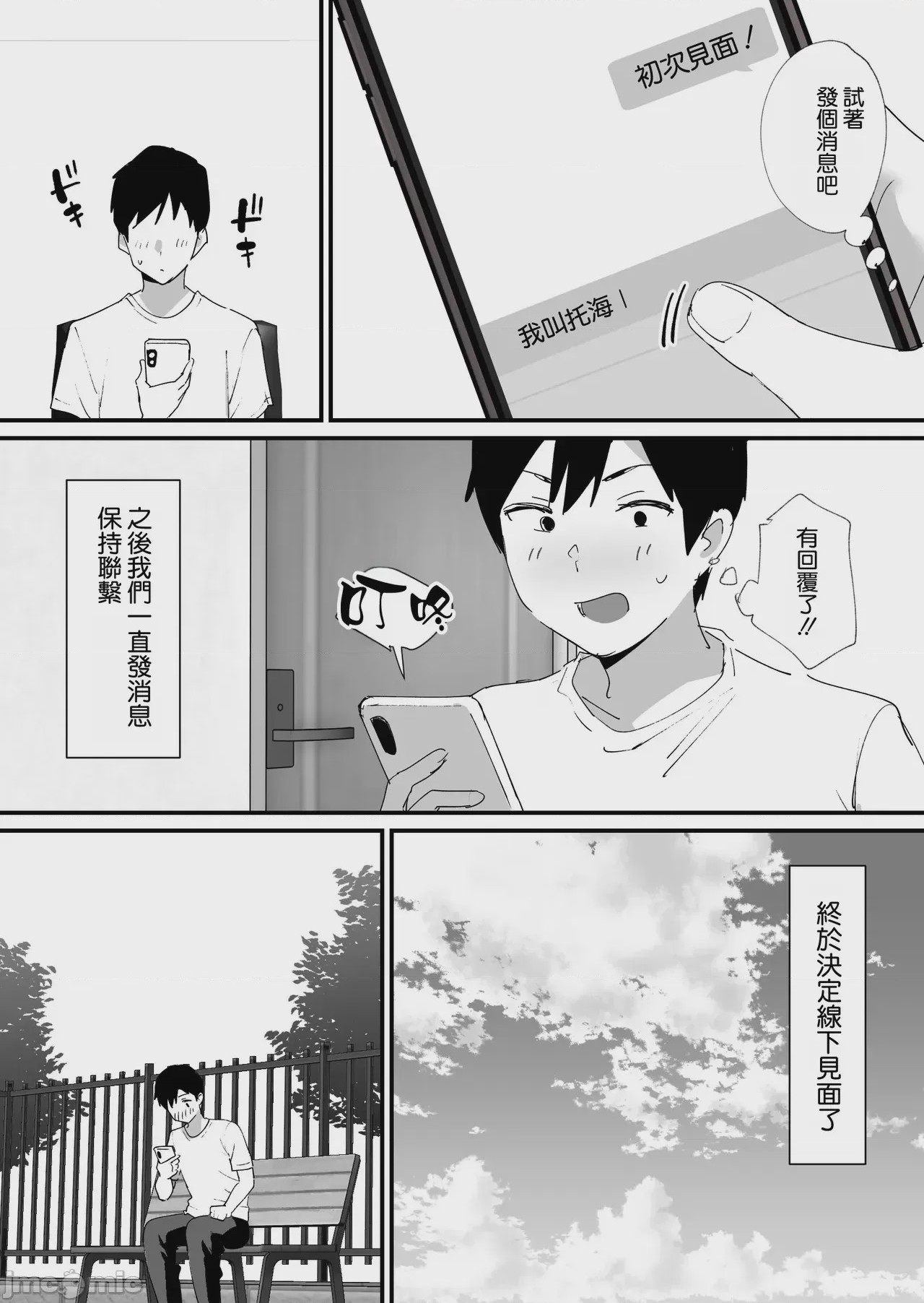 第1话, pahina 7