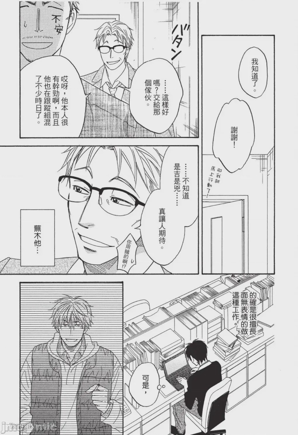 第1话、123 ページ