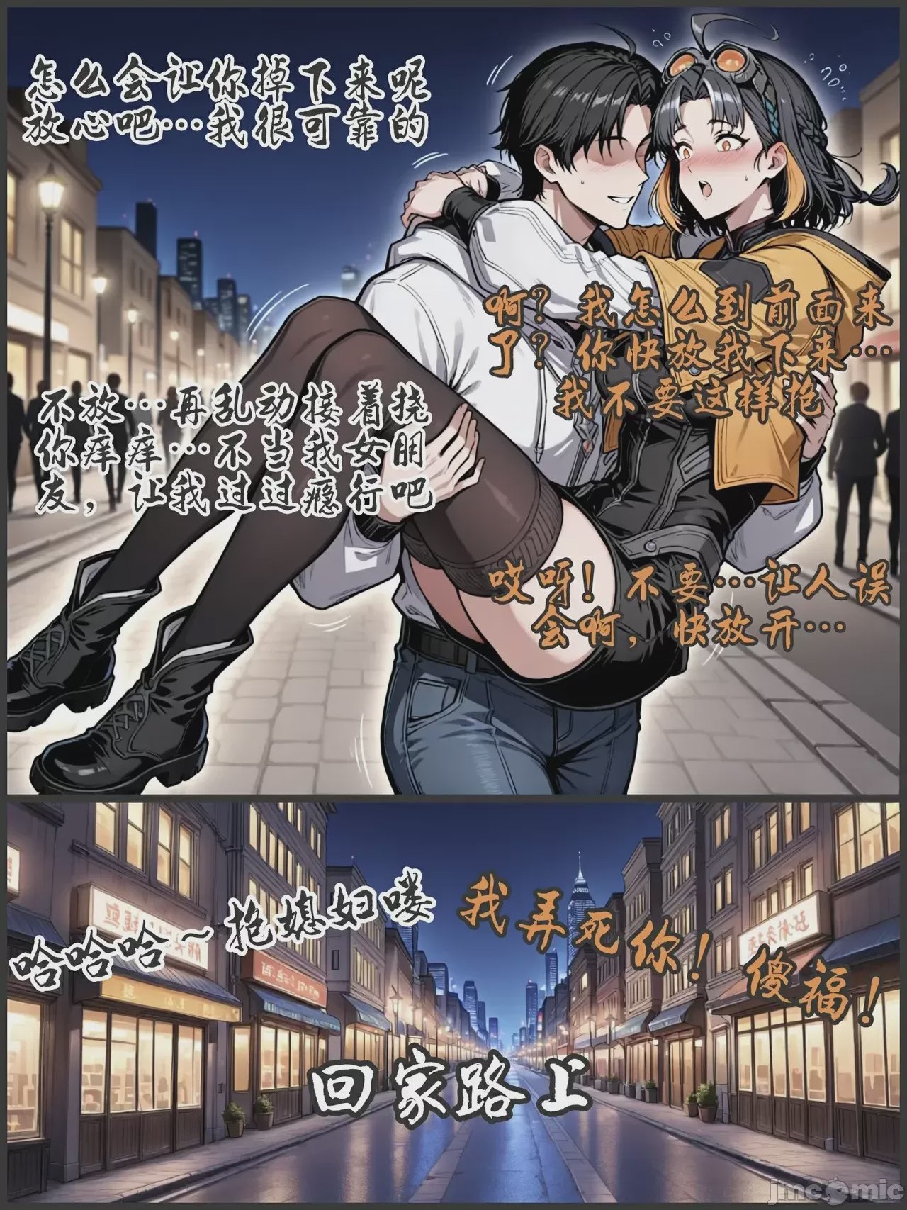 第1话, pahina 33