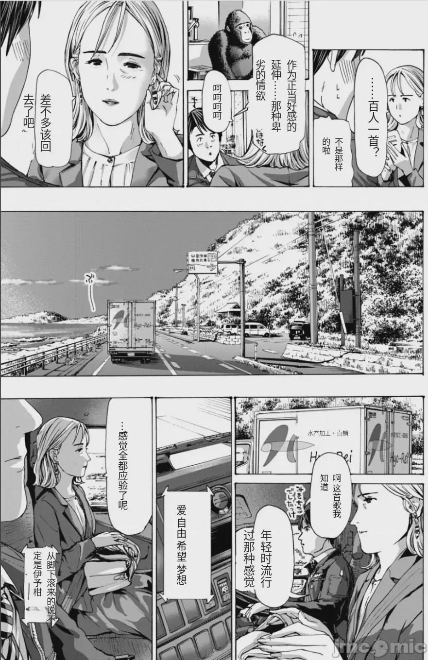 第1话, page 99