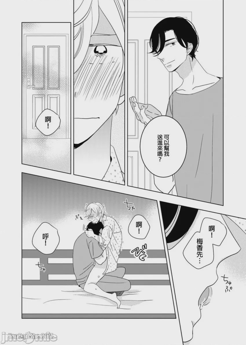 第1话, page 38