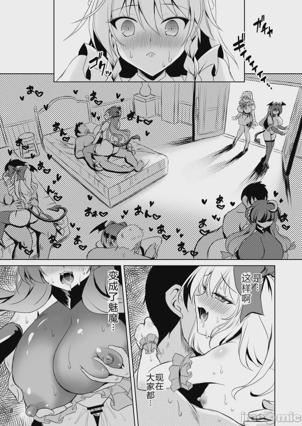 第1话, page 10