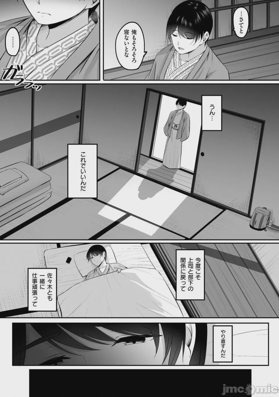 第1话, trang 88