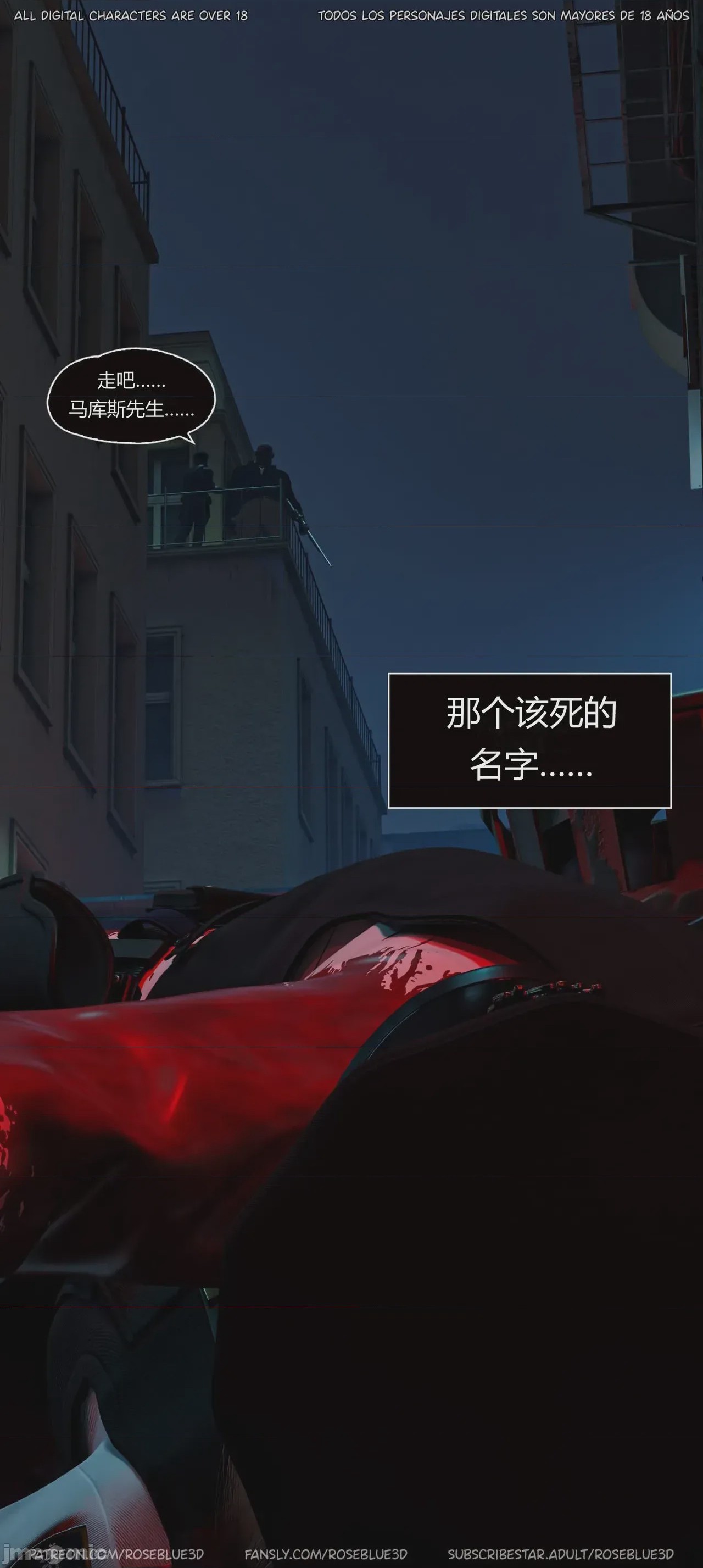 第1话, page 505